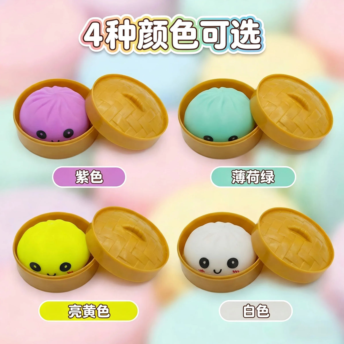 Glitter Dumpling Squishy Toy with Storage Box for Stress Relief